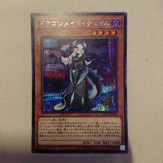 Dragon Rosa de Chaim Secret Sik.