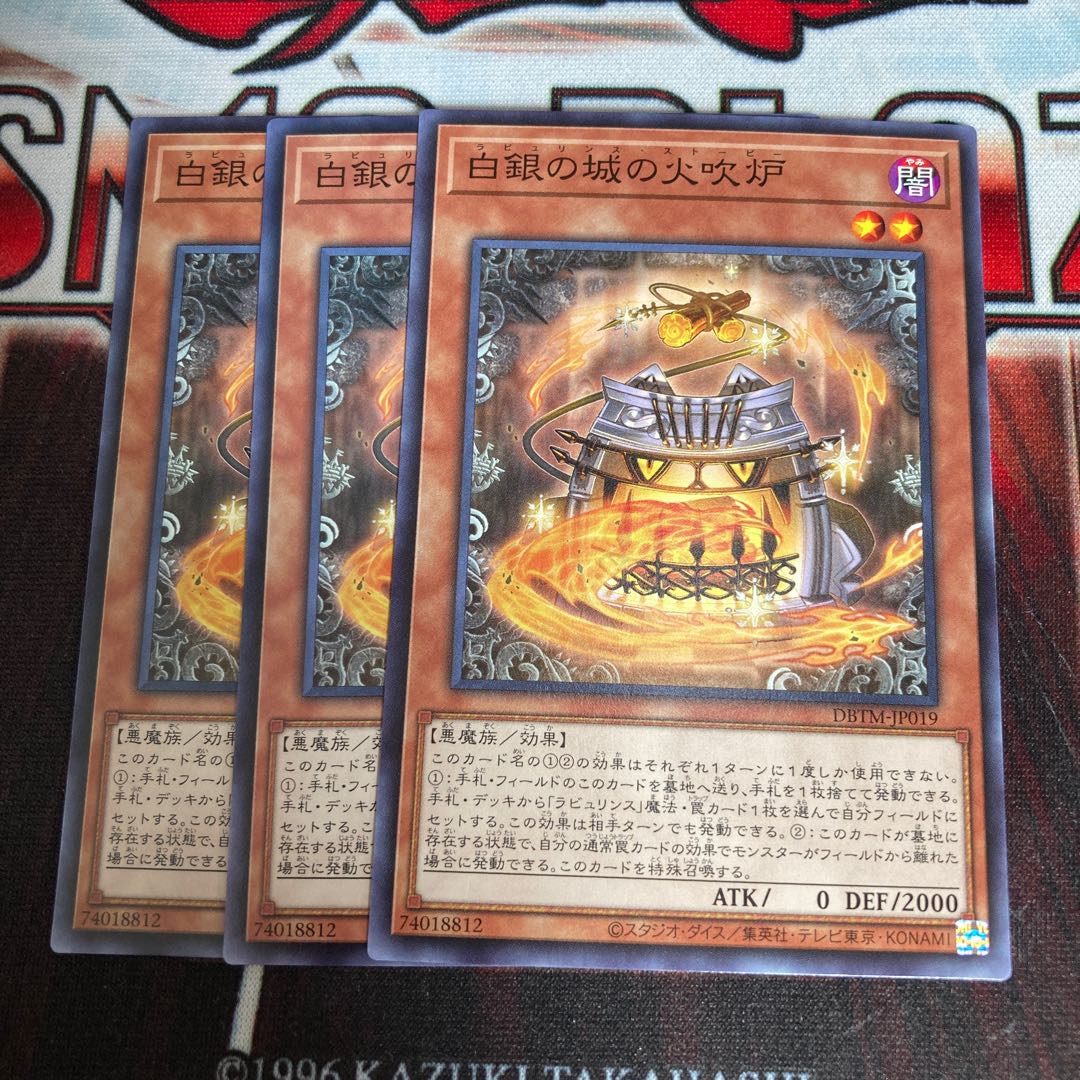 Fire Blowing Furnace in the Castle of White Silver 3 normal