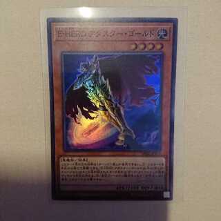 アダスターゴールド