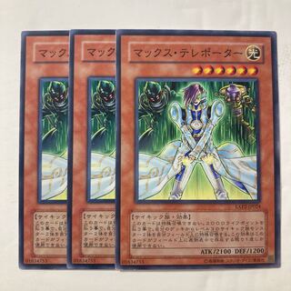 6938 マックス・テレポーター ノーマル JP024