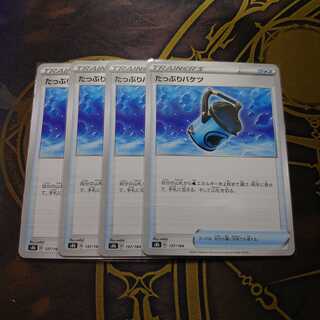 Capacious Bucket 137/184 VMAX Climax