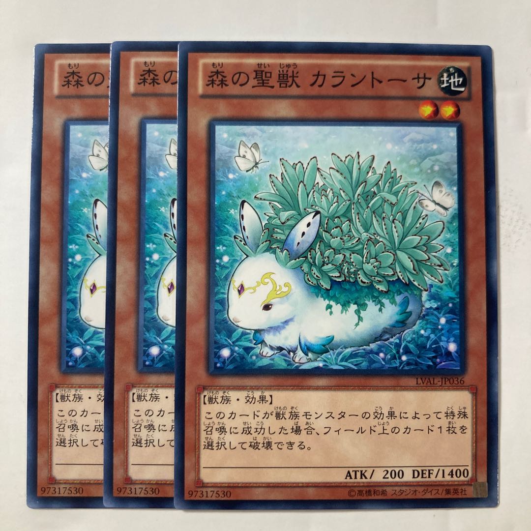 Kalantosa, Mystical Beast of the Forest Normal JP036 $191