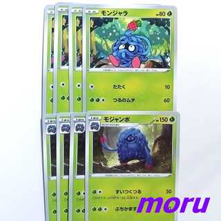 Tangela Tangrowth set s12 Paradigm Trigger [Moru].