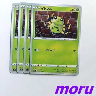 Spinarak 4 copies Uneaten s12 Paradigm Trigger [Moru].