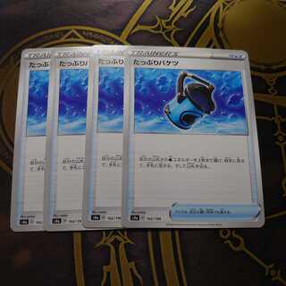 Capacious Bucket 162/190 Shiny Star V