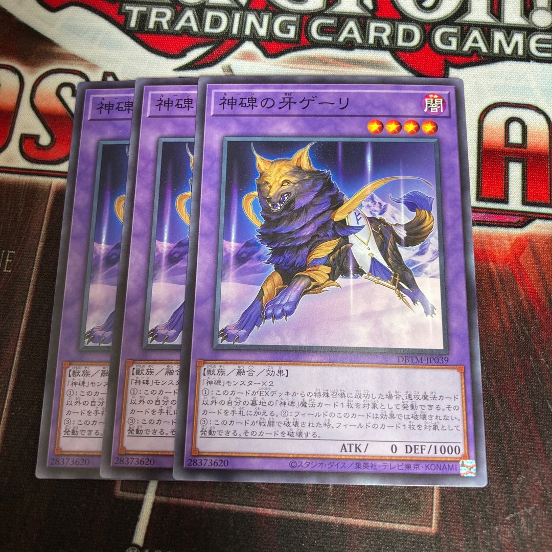 Fang Gehry of the Divine Monument Normal 3 pieces