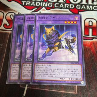 Fang Gehry of the Divine Monument Normal 3 pieces