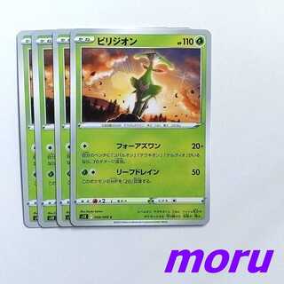 Virizion 4pcs Four as One Leaf Drain s12 Paradigm Trigger [Moru].