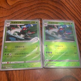 メガヤンマ U 003/068 4枚セット