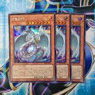 究極宝玉獣 レインボー・ドラゴン シークレットレア」の激安通販
