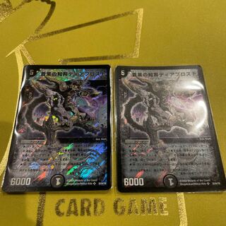 蒼黒の知将ディアブロスト SR 20/84/Y8 1枚