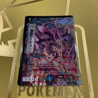 God Emperor Agee (G.C.) VR P37/Y8 1枚