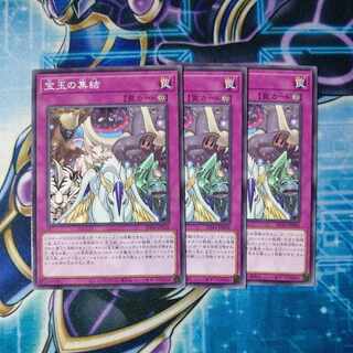 宝玉の集結 ノーマル JP036 ３枚セット