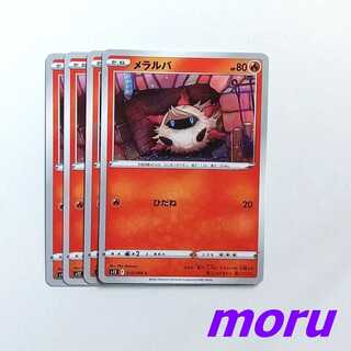 Larvesta 4 sheets Hidane s12 Paradigm Trigger [Moru].