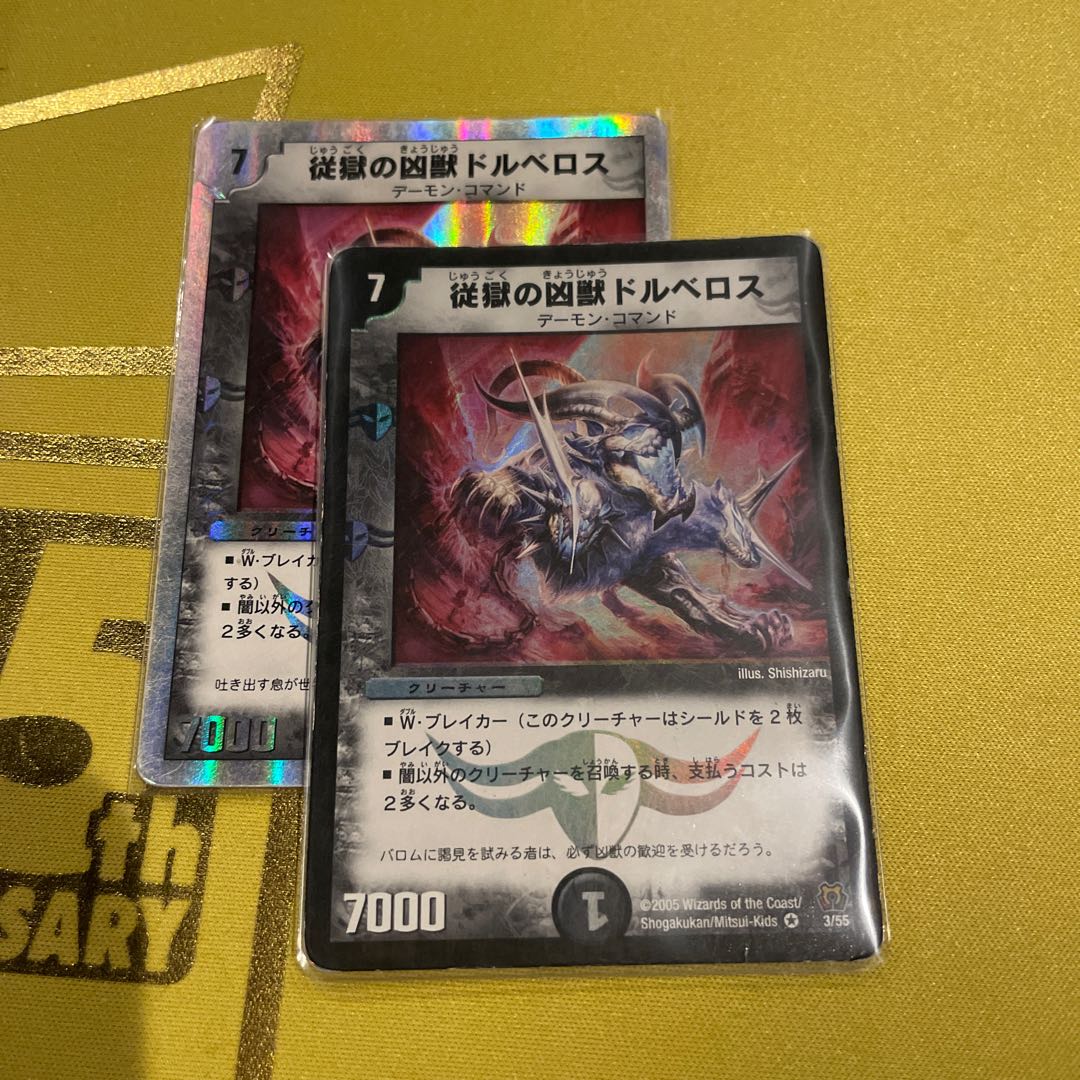 Dorberos, the Wesen Beast of the Retinue (Super Deck Spec.) VR 15/33