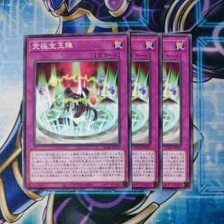 究極宝玉陣 ノーマル JP037 ３枚セット
