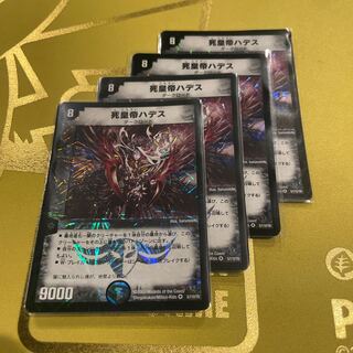 Death Emperor Hades VR 5/110/Y8