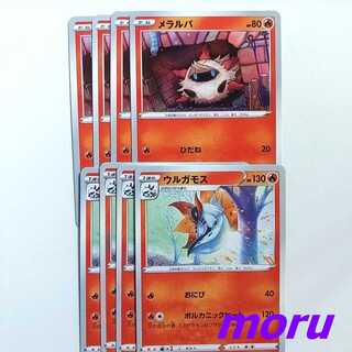 ウルガモスセット ポケモン SWING VIGNETTE Collection3 (スイングヴィネット