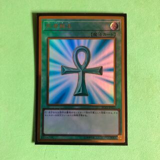 死者蘇生 【 遊戯王 ・プレイ用】プレミアムゴールドレア