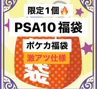 【評価100人記念】激アツ限定1個　ゲリラ福袋　ポケカ福袋　ポケモン福袋