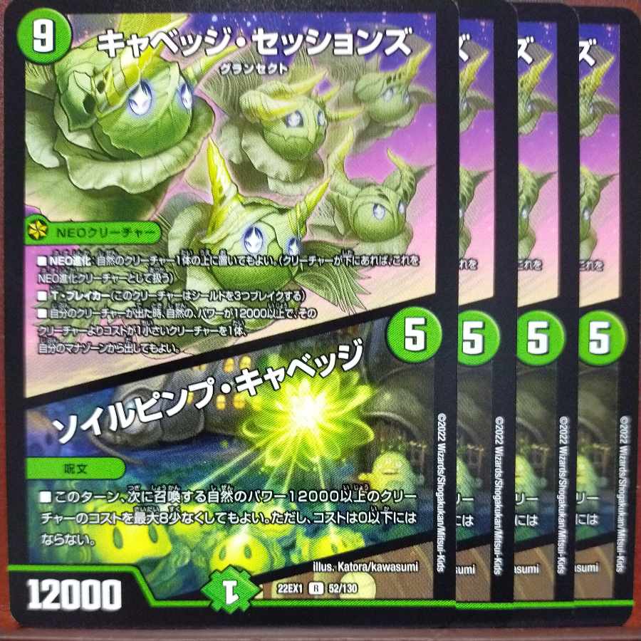 2022 Set Discount Cabbage Sessions|Soil Pimp Cabbage R 52/130