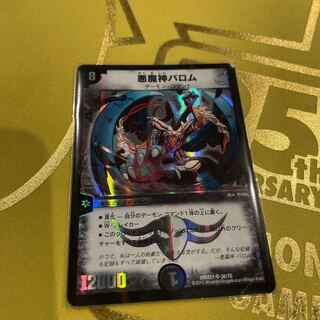 悪魔神バロム SR 38/70