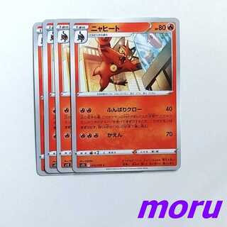 Torracat 4 sheets Fudbari Claw Kaen s12 Paradigm Trigger [Moru].