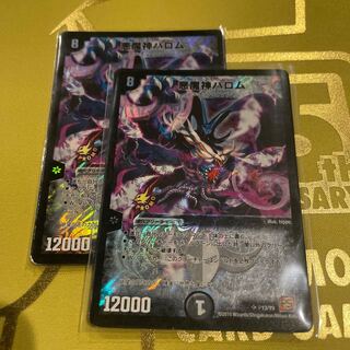 悪魔神バロム SR P13/Y9