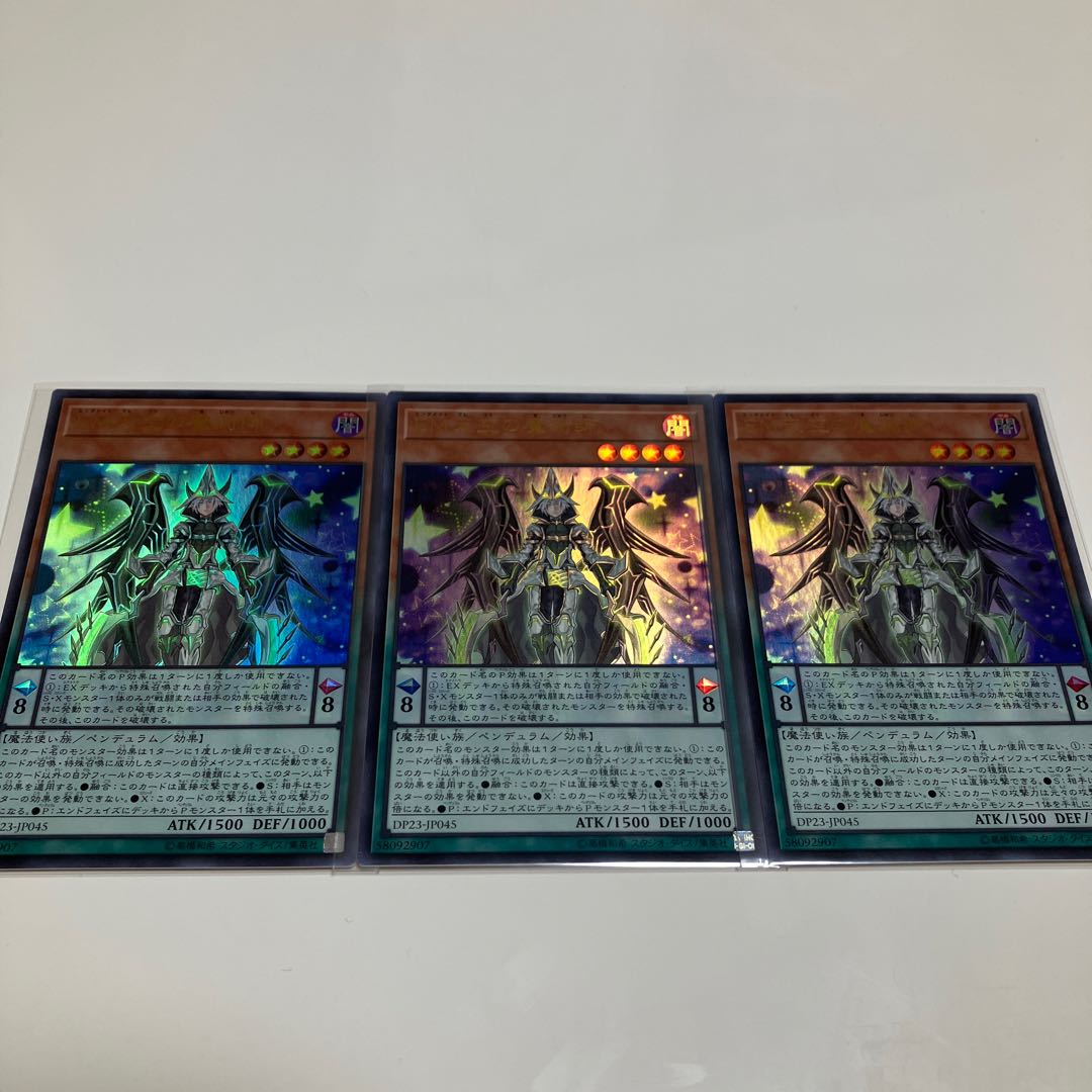 Performapal Celestial Magician Ultra Rare Set of 3