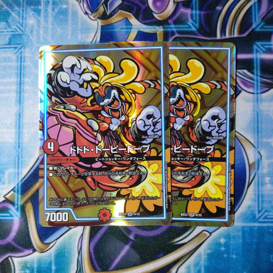 Dodo Dopey Dope SR 9/25 Set of 2