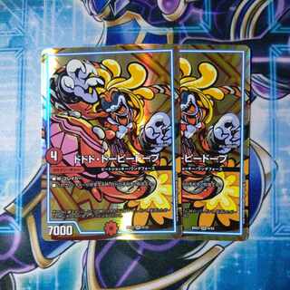 Dodo Dopey Dope SR 9/25 Set of 2
