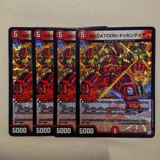 ドッカンデイヤー 4枚