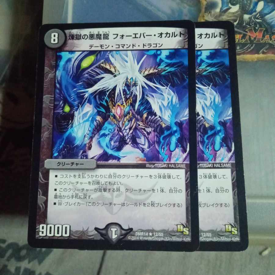 Set Discount Purgatory's Darkness Demon Dragon Forever Occult R 12/55 Set of 2