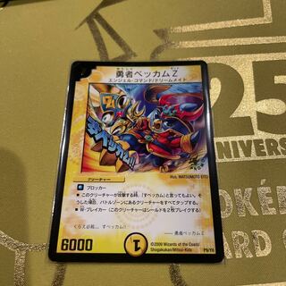 Beckham the Brave Z (foil stamping) P9/Y8