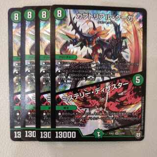 Kabuto Real Cougar｜Mystery Disaster SR 15/84