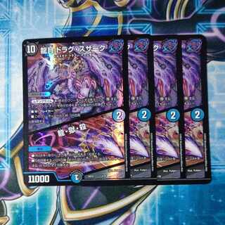 Dragon Moon Drag Suzaku｜Dragon, Hell, Kill 14/25 Set of 4