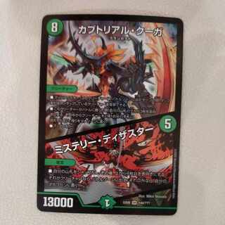 Kabuto Real Cougar｜Mystery Disaster SR 144/?