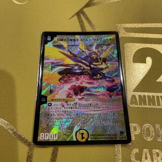 Cobalt Ulferion, Holy Spirit King of White Knight SR S1/S5/Y8 1枚