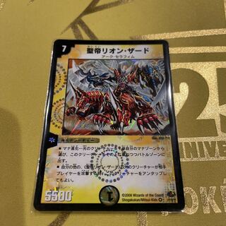 Saint Leon Zard VR 1/110/Y7