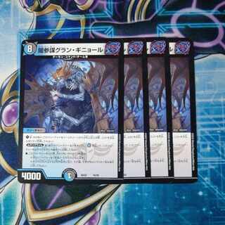 Yami Counselor Grand Guignol 16/25 Set of 4