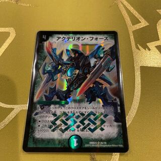 Actelion Riryoku SR 45/70