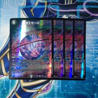 Yami King Zero VR 19/25 Set of 4