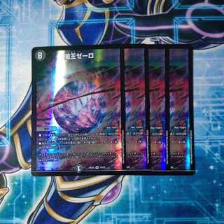 Yami King Zero VR 19/25 Set of 4