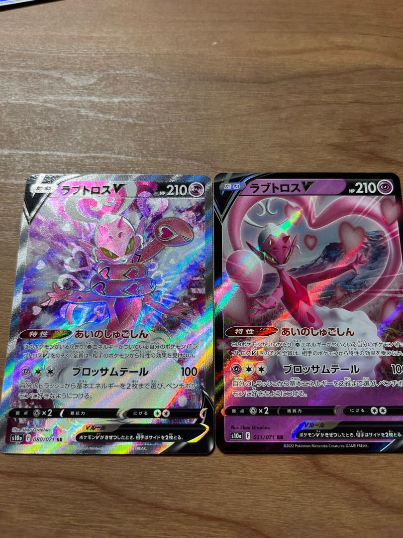 Lovatros V SR 080/071