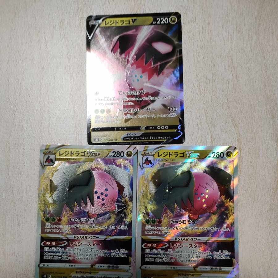 レジドラゴVSTAR RRR 077/098