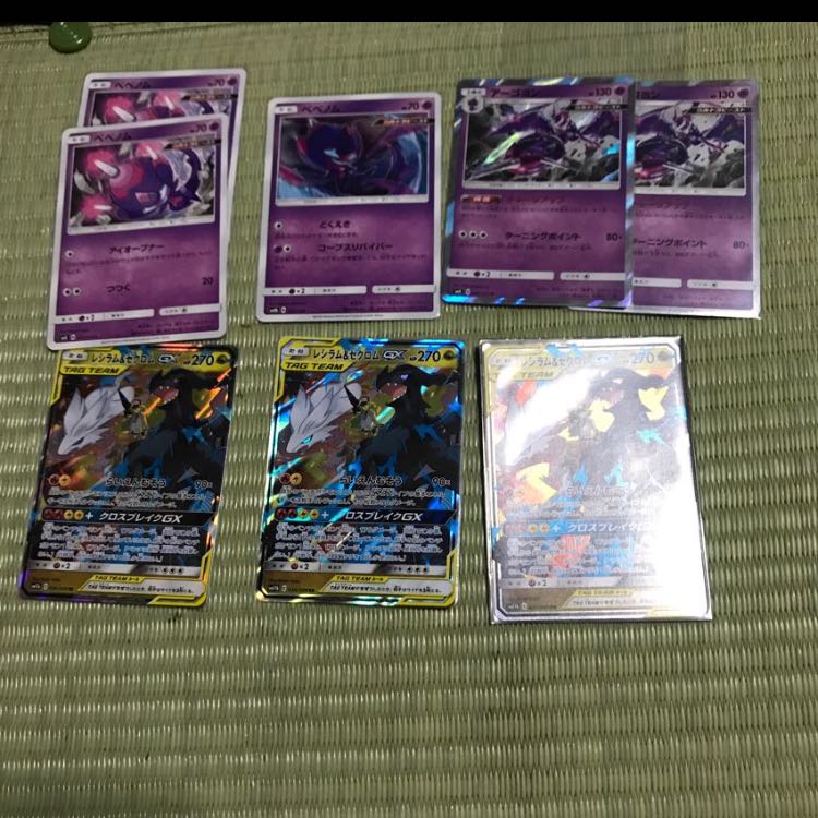 コメントして返事が来てから買って 1枚