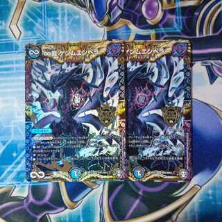 ∞Eternal Dragon Gemm Emperor KGM KM1/KM3 Set of 2