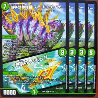 2022 Set Discount Fighting Disputes Fist Fighting Kemoku Stegoro Kaiser｜Osei Sharap R 54/130