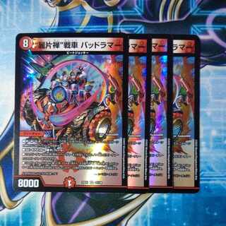 "Reikatzen" chariot Dangerous Lamar VR 31/130, set of 4