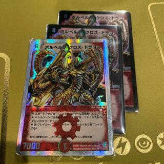 Bor Bianca Gu Cross Dragon SR 44/70